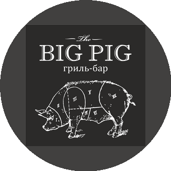 Биг Пиг Пенза