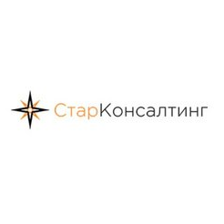 СтарКонсалтинг