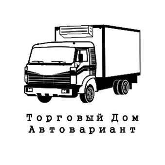 Торговый Дом Автовариант