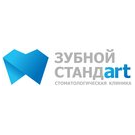 Стоматологическая клиника Зубной Стандарт