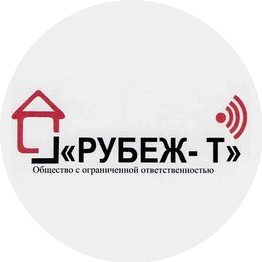 РУБЕЖ-Т