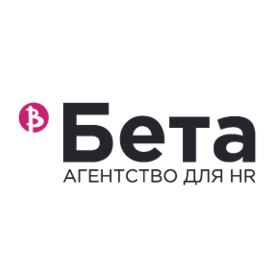 Бета. Агентство для HR