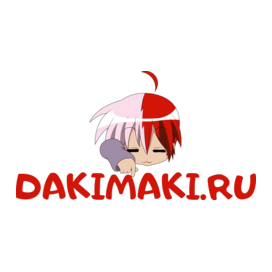 Дакимаки