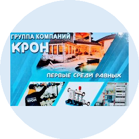 ГК Крон