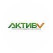 АКТИВ