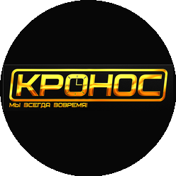 КРОНОС