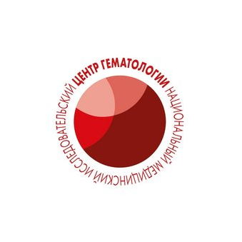 ФГБУ НМИЦ гематологии Минздрава России