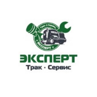 Эксперттраксервис