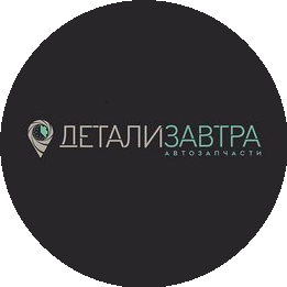 Детализавтра (ИП Конев Александр Вениаминович)