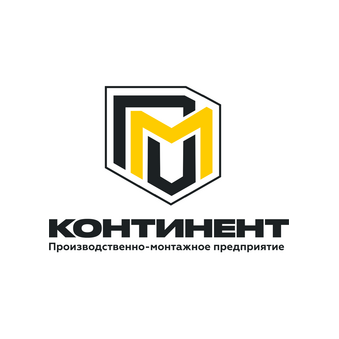 Производственно-Монтажное предприятие Континент