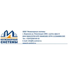 Инженерные системы
