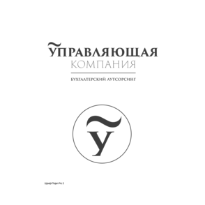 Управляющая компания