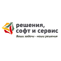 Решения, Софт и Сервис