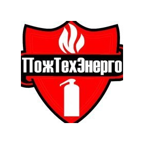 ПожТехЭнерго