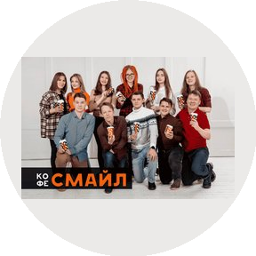 Кофе Смайл