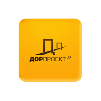 ДОРПРОЕКТ33