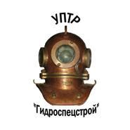 Гидроспецстрой, Управление Подводно-технических работ