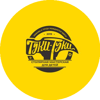 Детская мастерская Туки-Туки
