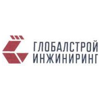 Глобалстрой-Инжиниринг