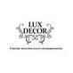Lux Decor