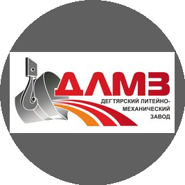 ДЕГТЯРСКИЙ ЛИТЕЙНО - МЕХАНИЧЕСКИЙ ЗАВОД