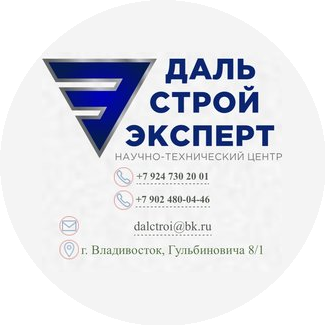 Дальстрой-Эксперт