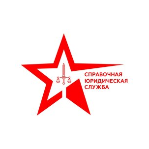 Городская Юридическая Служба