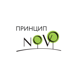Принцип NOVO