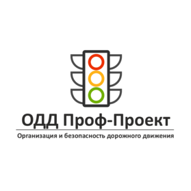 ОДД Проф-Проект