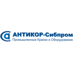 АНТИКОР-Сибпром