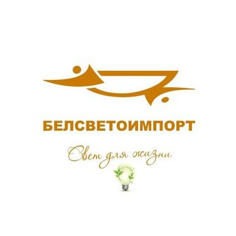 Белсветоимпорт