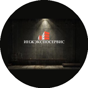 Инжэкспосервис