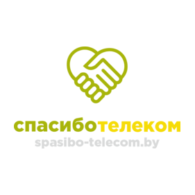 Спасибо Телеком