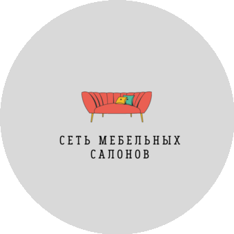 «Сеть мебельных салонов»