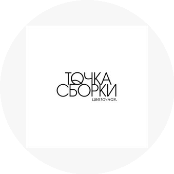 Цветочная Точка Сборки