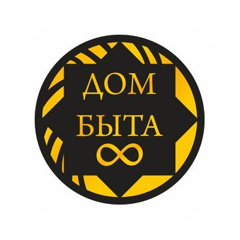 Дом Быта