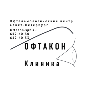Офтакон Клиника