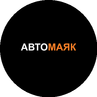 АвтоМАЯК 44