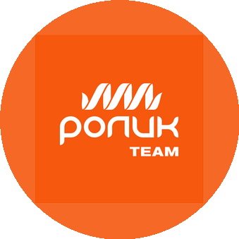 РОЛИК