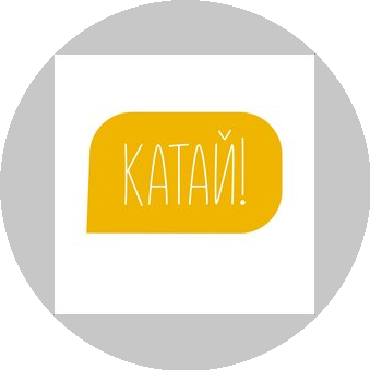 Катай!