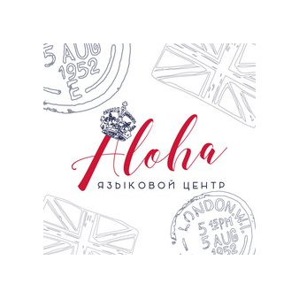Языковой центр Aloha