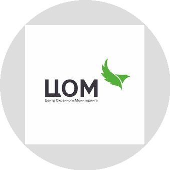 Центр Охранного Мониторинга
