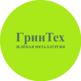 ГРИНТЕХ
