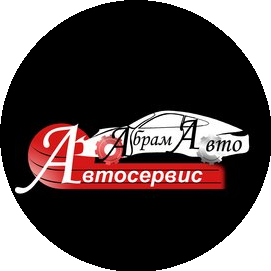 Абрамавто