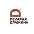 Пекарня Дражина