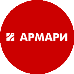 АРМАРИ