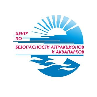 Центр по безопасности аттракционов