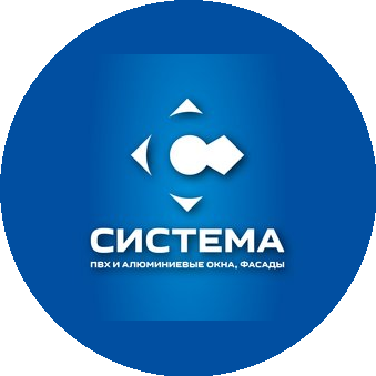СИСТЕМА