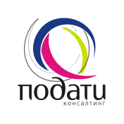 ПОДАТИ