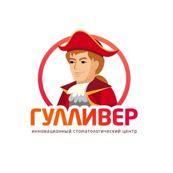 Гулливер